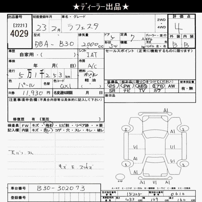 NISSAN LAFESTA