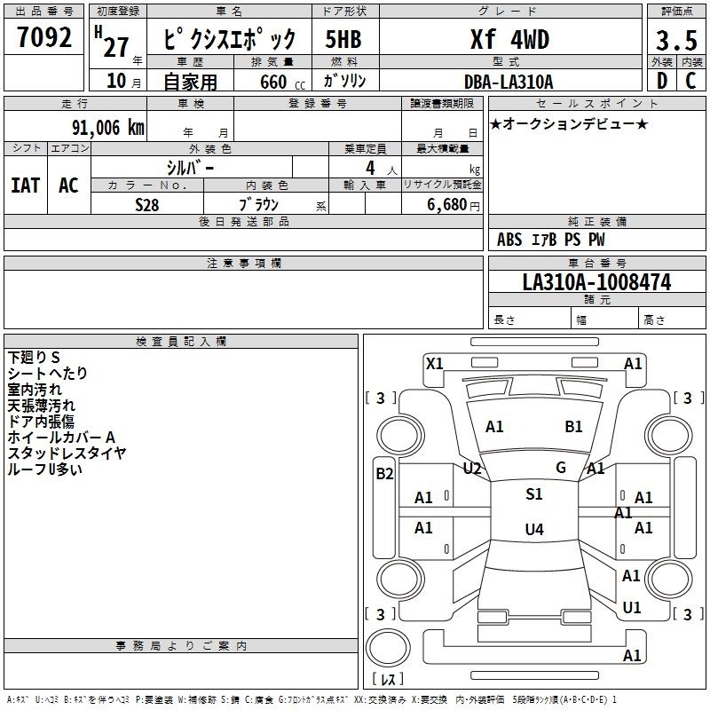 TOYOTA PIXIS EPOCH