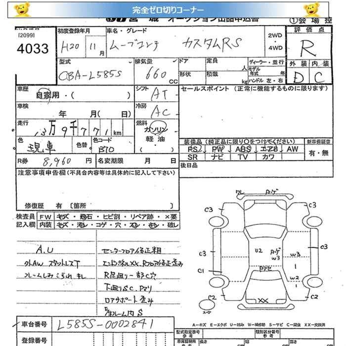 DAIHATSU MOVE CONTE
