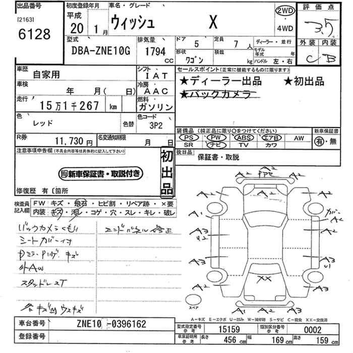 TOYOTA WISH