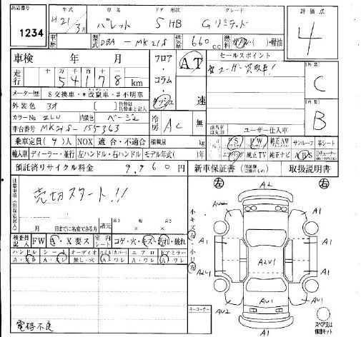 SUZUKI PALETTE