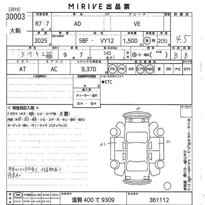 NISSAN AD