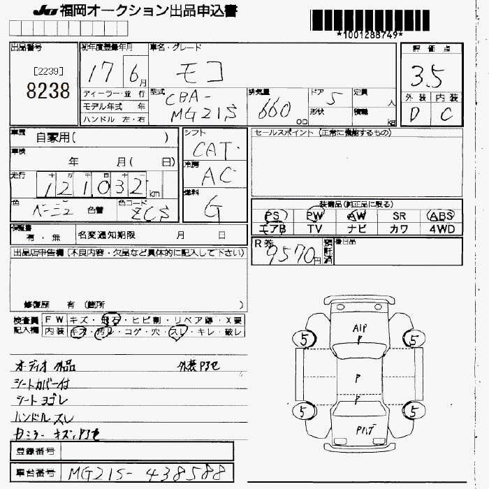 NISSAN MOCO