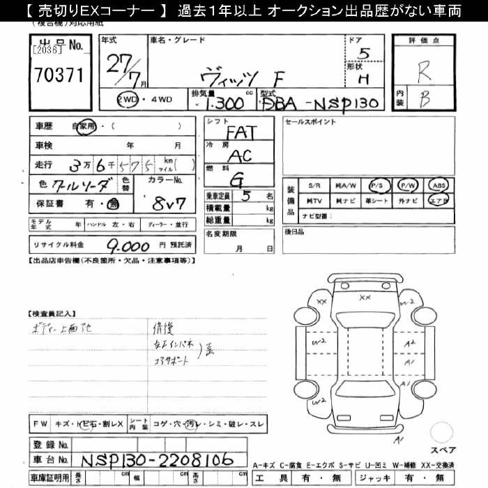TOYOTA VITZ
