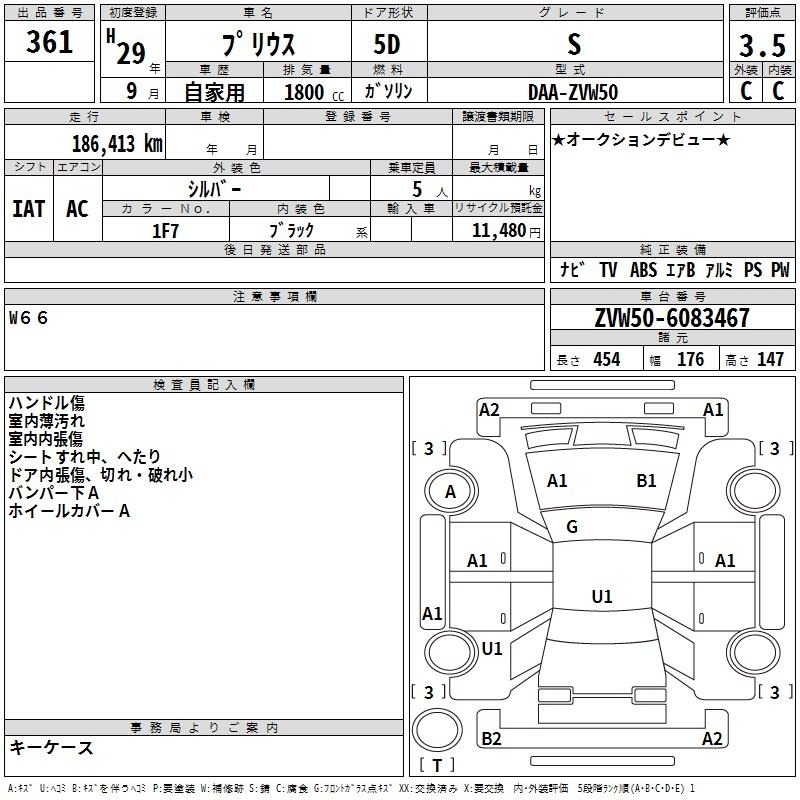 TOYOTA PRIUS
