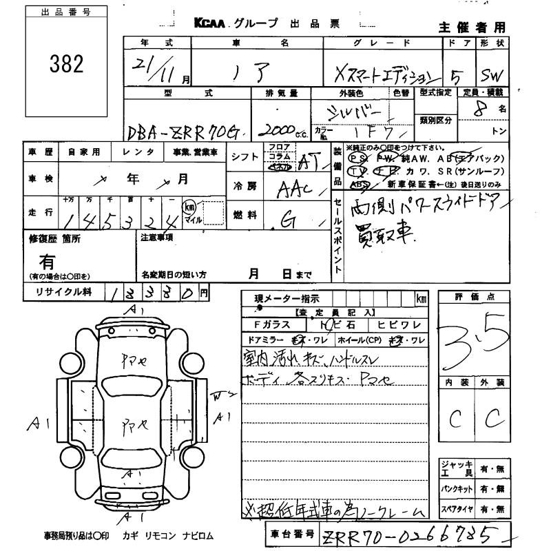 TOYOTA NOAH