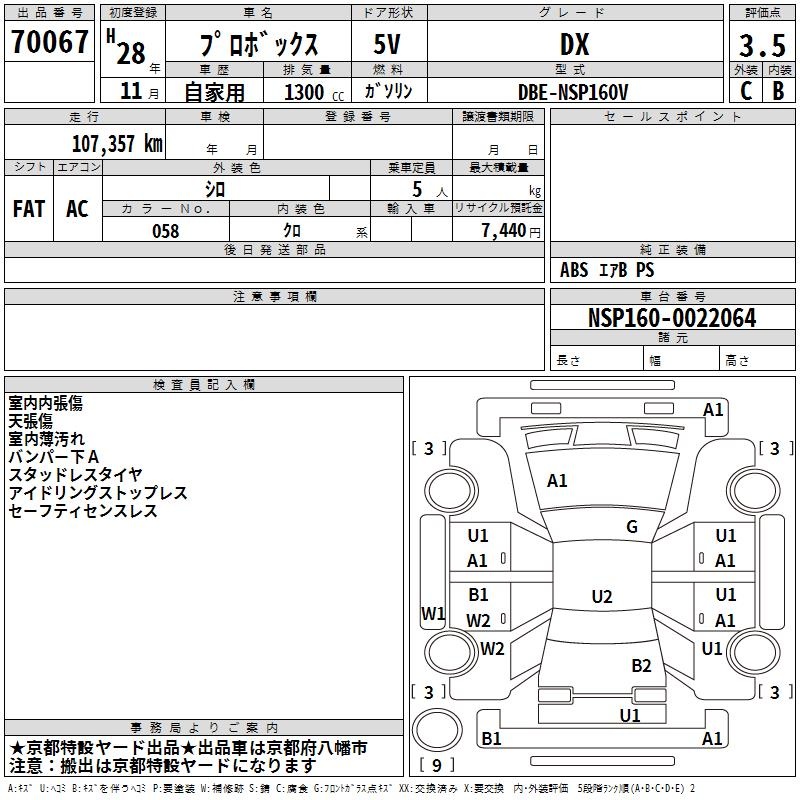 TOYOTA PROBOX