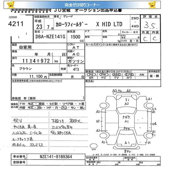 TOYOTA COROLLA FIELDER