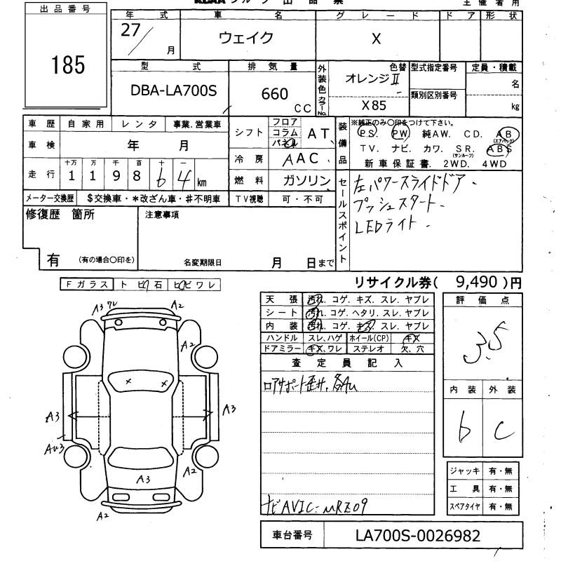 DAIHATSU WAKE