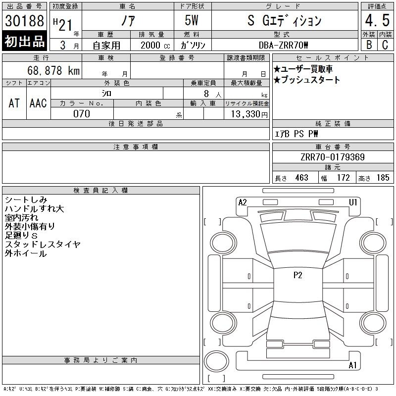 TOYOTA NOAH