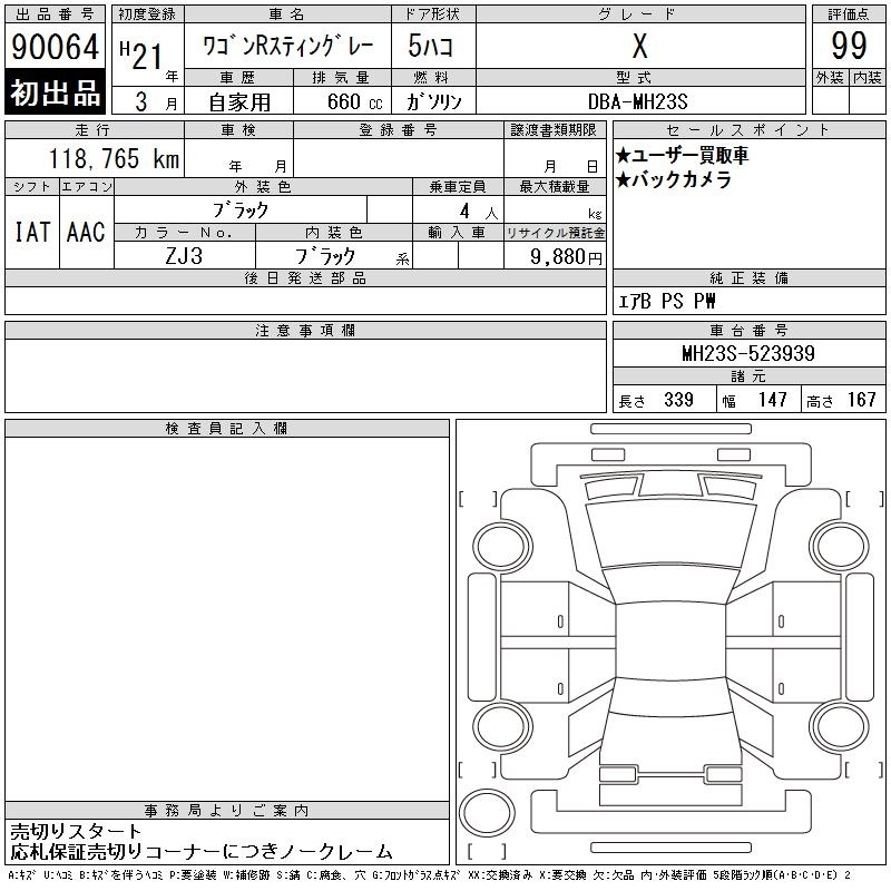 SUZUKI WAGON R