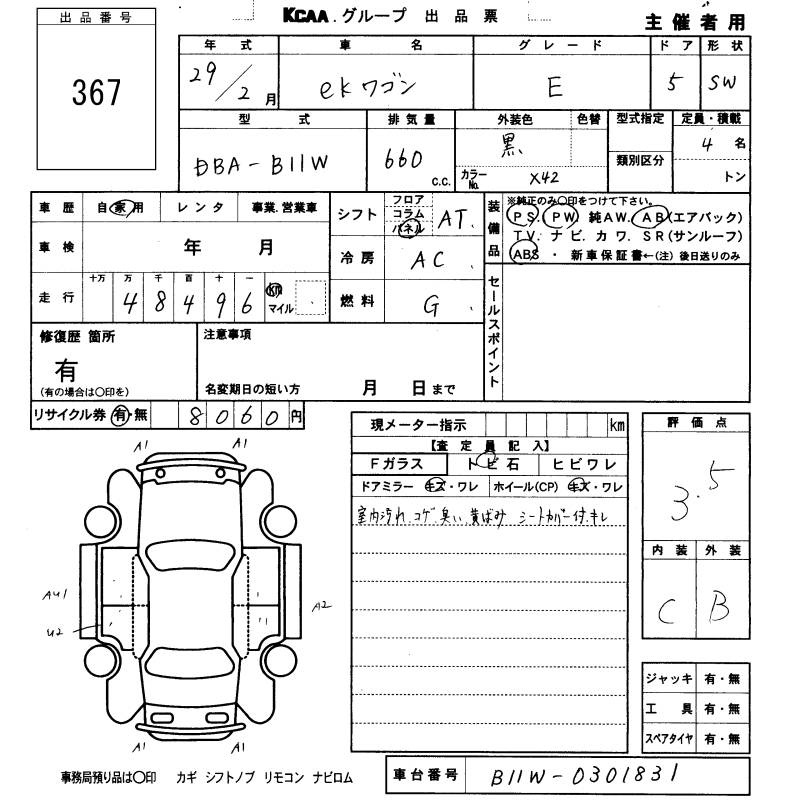 MITSUBISHI EK WAGON