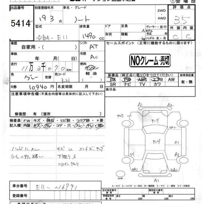 NISSAN NOTE
