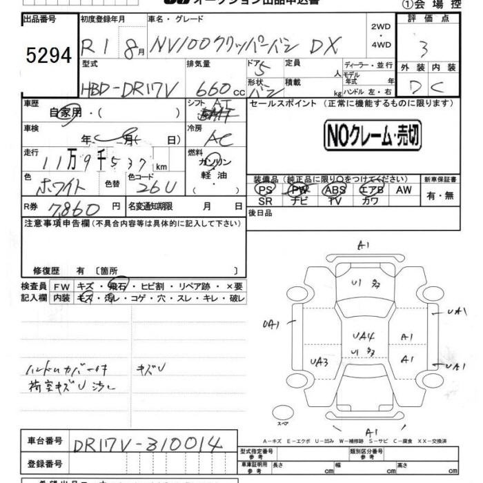 NISSAN NV100 CLIPPER