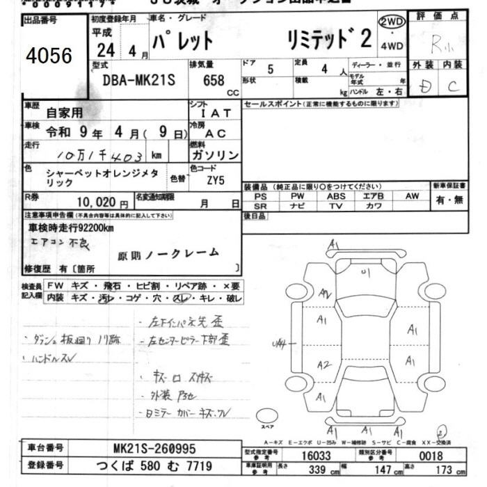 SUZUKI PALETTE