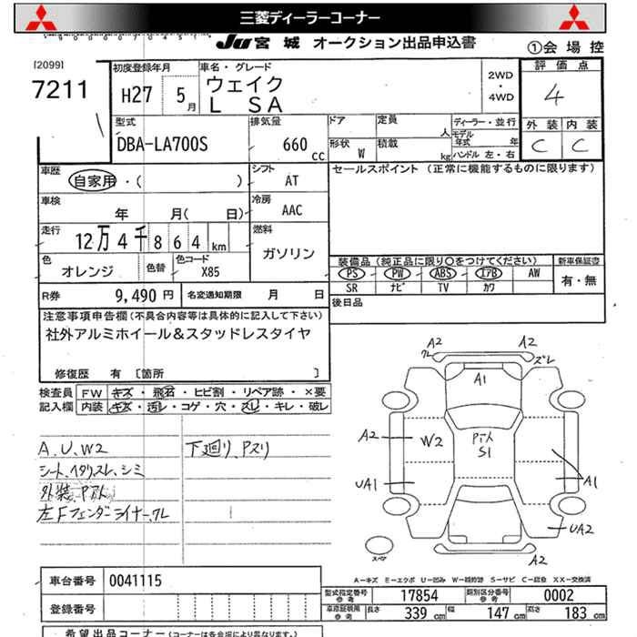 DAIHATSU WAKE