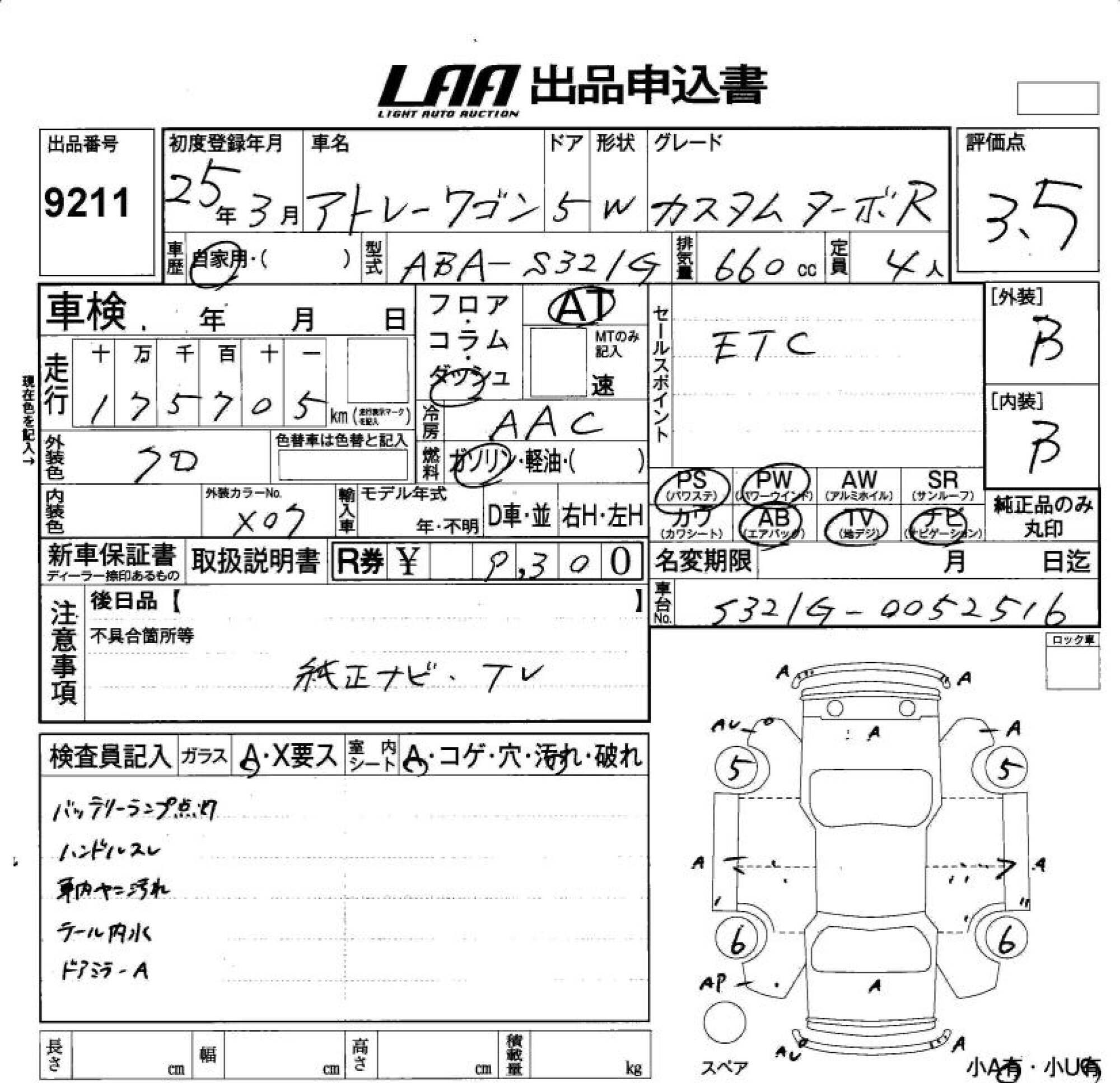 DAIHATSU ATRAI