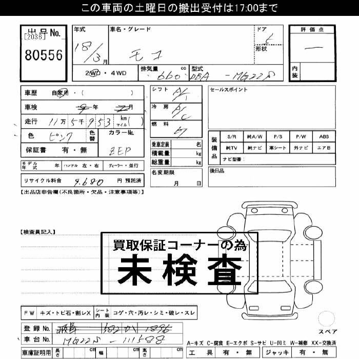 NISSAN MOCO
