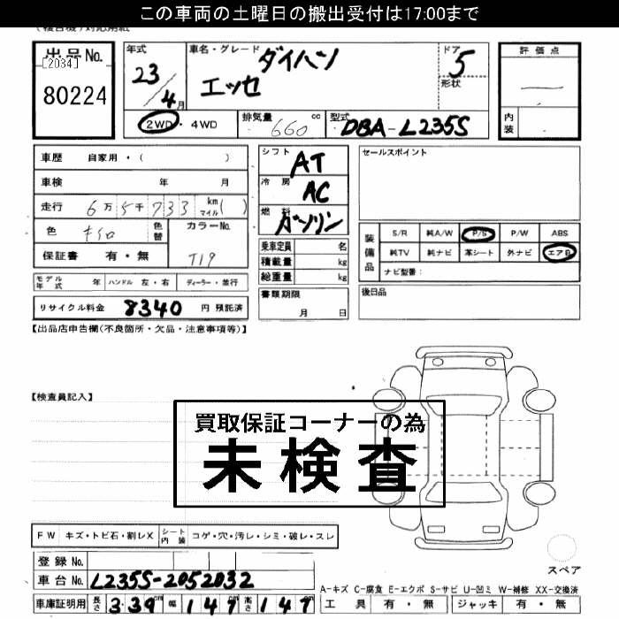 DAIHATSU ESSE