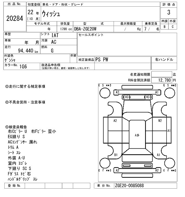 TOYOTA WISH