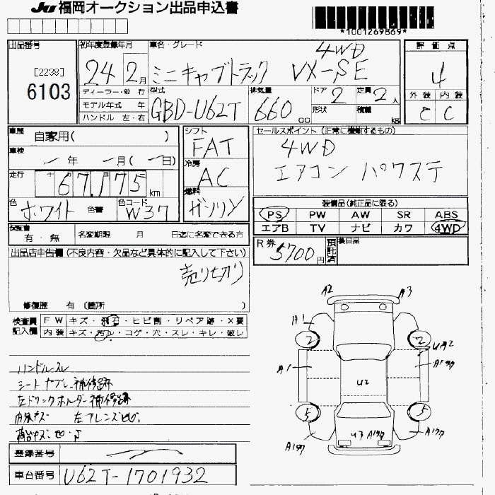 MITSUBISHI MINICAB