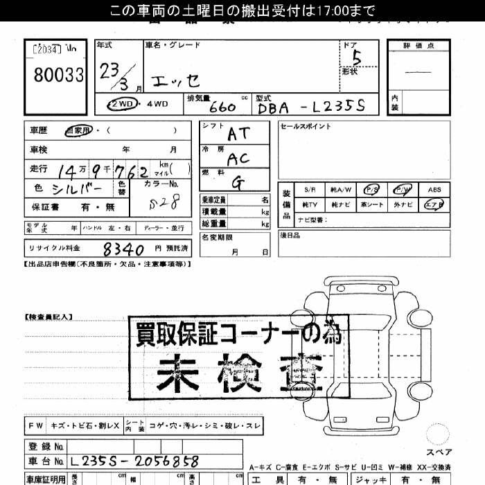 DAIHATSU ESSE