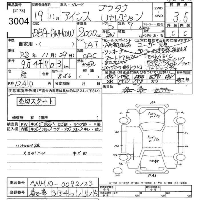 TOYOTA ISIS