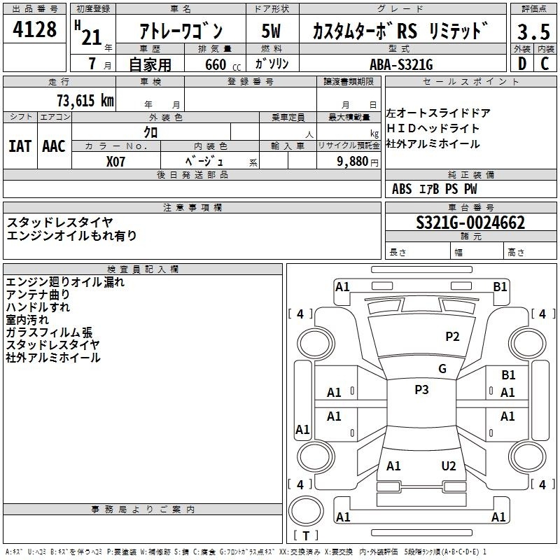 DAIHATSU ATRAI