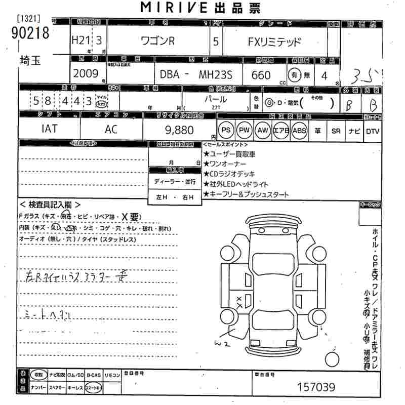SUZUKI WAGON R