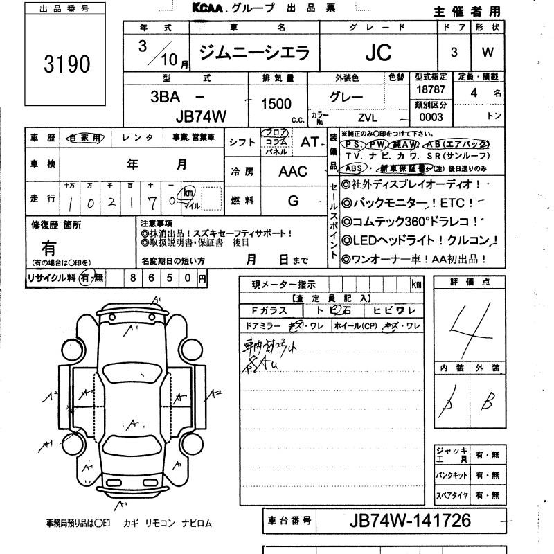SUZUKI JIMNY SIERRA