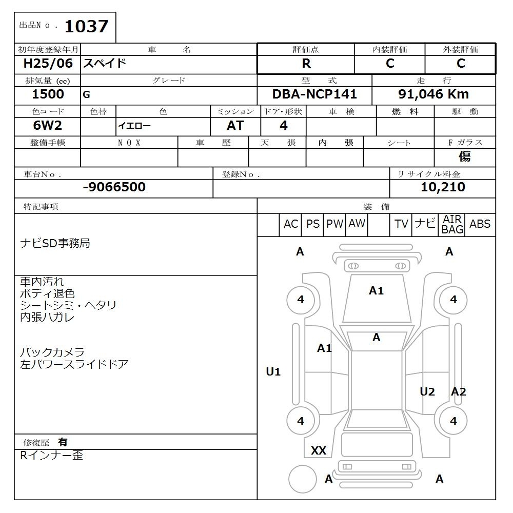 TOYOTA SPADE
