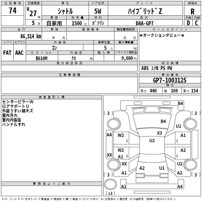 HONDA SHUTTLE
