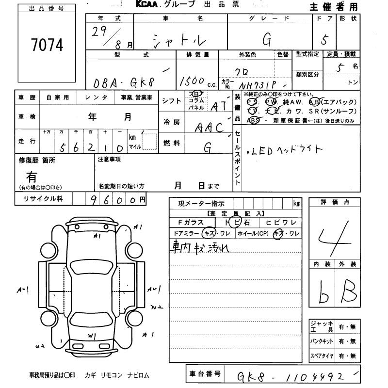 HONDA SHUTTLE