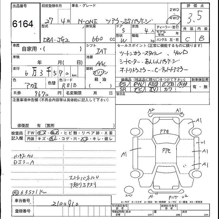 HONDA N-ONE