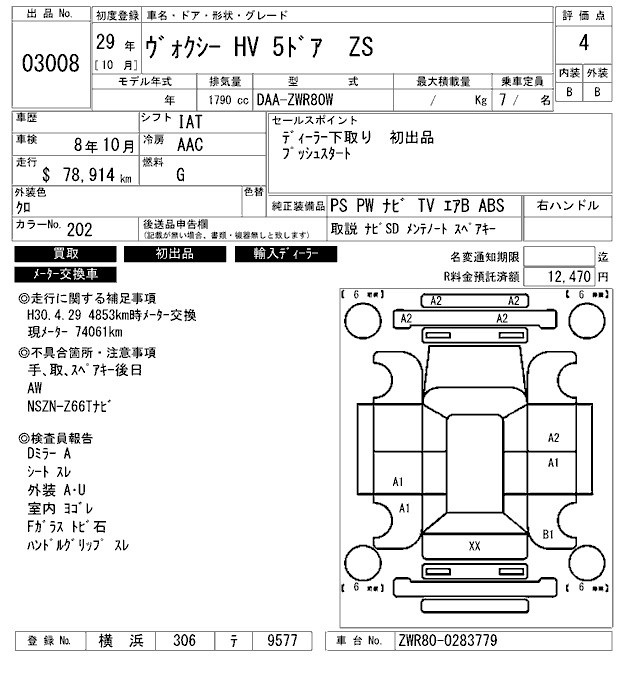 TOYOTA VOXY