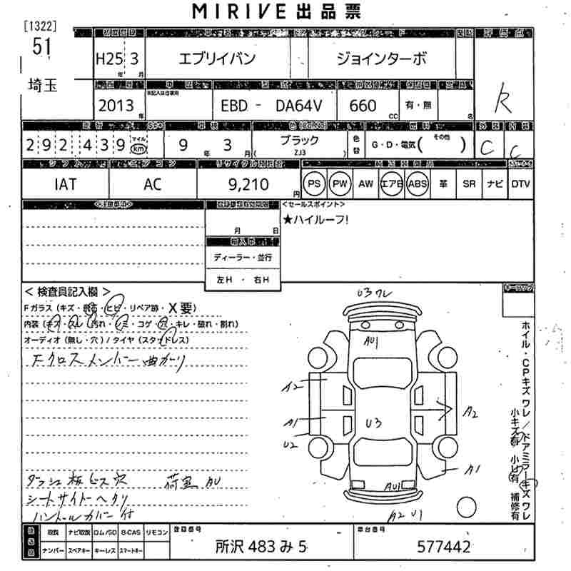 SUZUKI EVERY