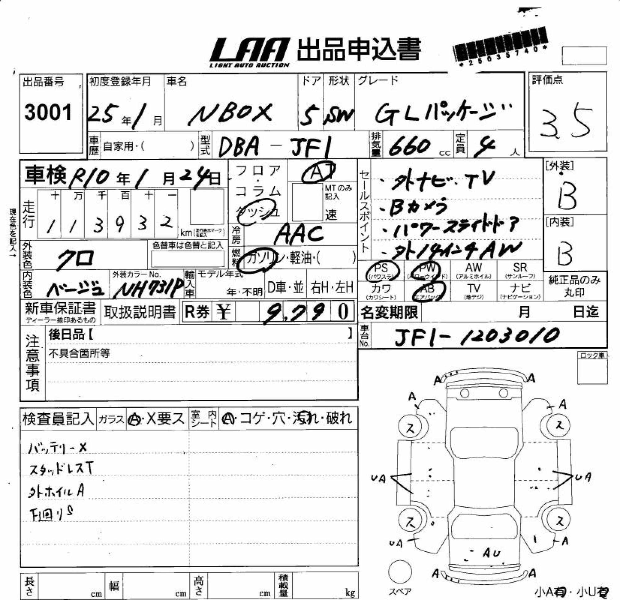 HONDA N-BOX