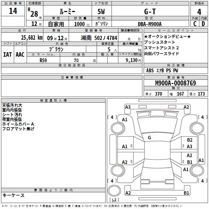 TOYOTA ROOMY