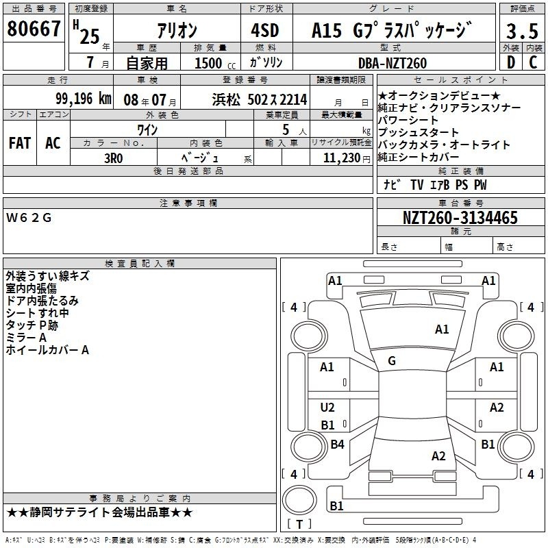 TOYOTA ALLION