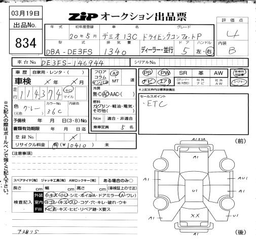 MAZDA DEMIO