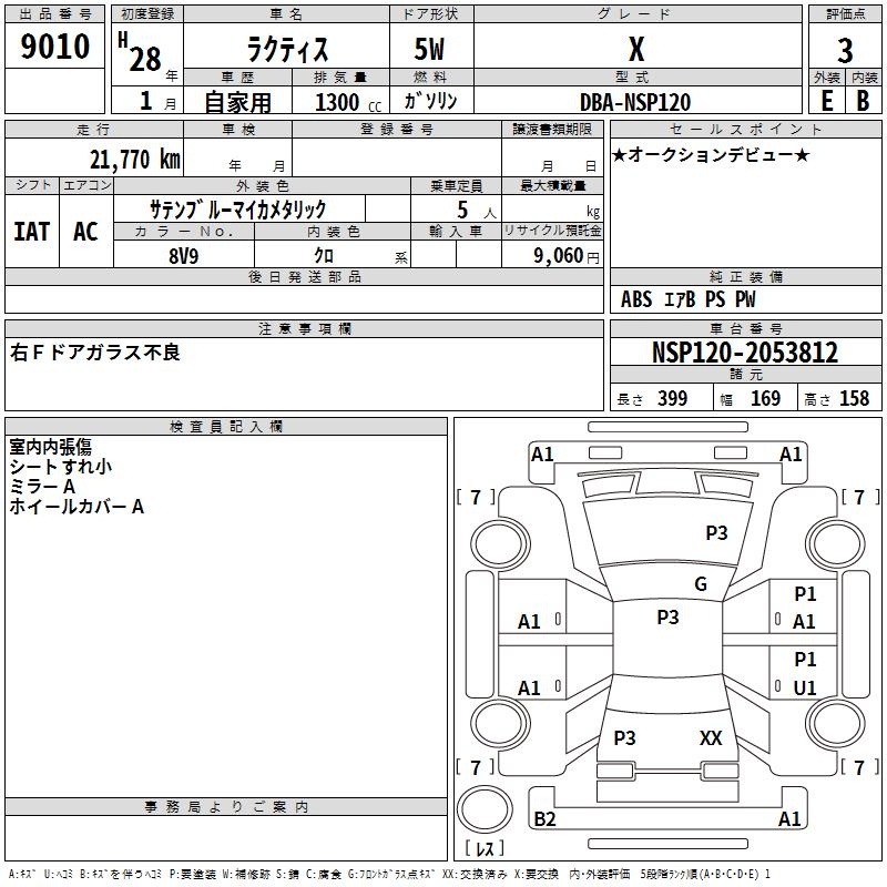 TOYOTA RACTIS