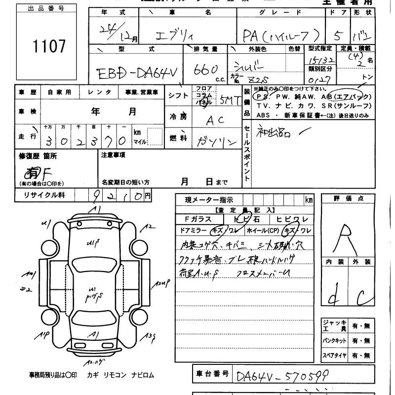 SUZUKI EVERY