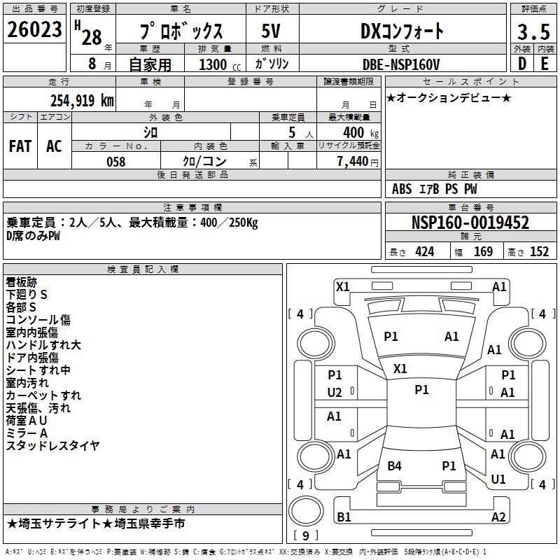 TOYOTA PROBOX