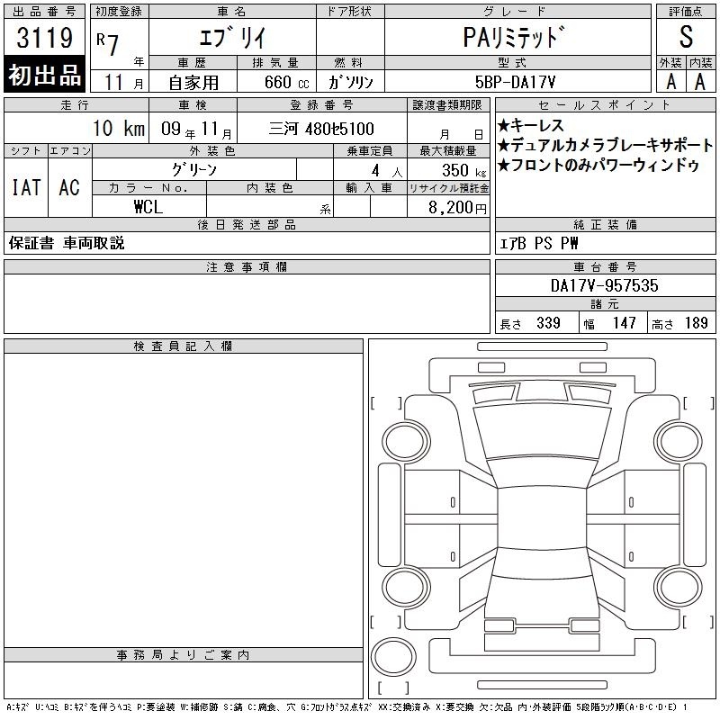 SUZUKI EVERY