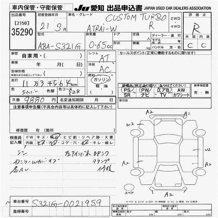 DAIHATSU ATRAI