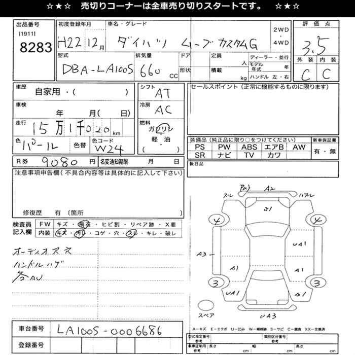 DAIHATSU MOVE