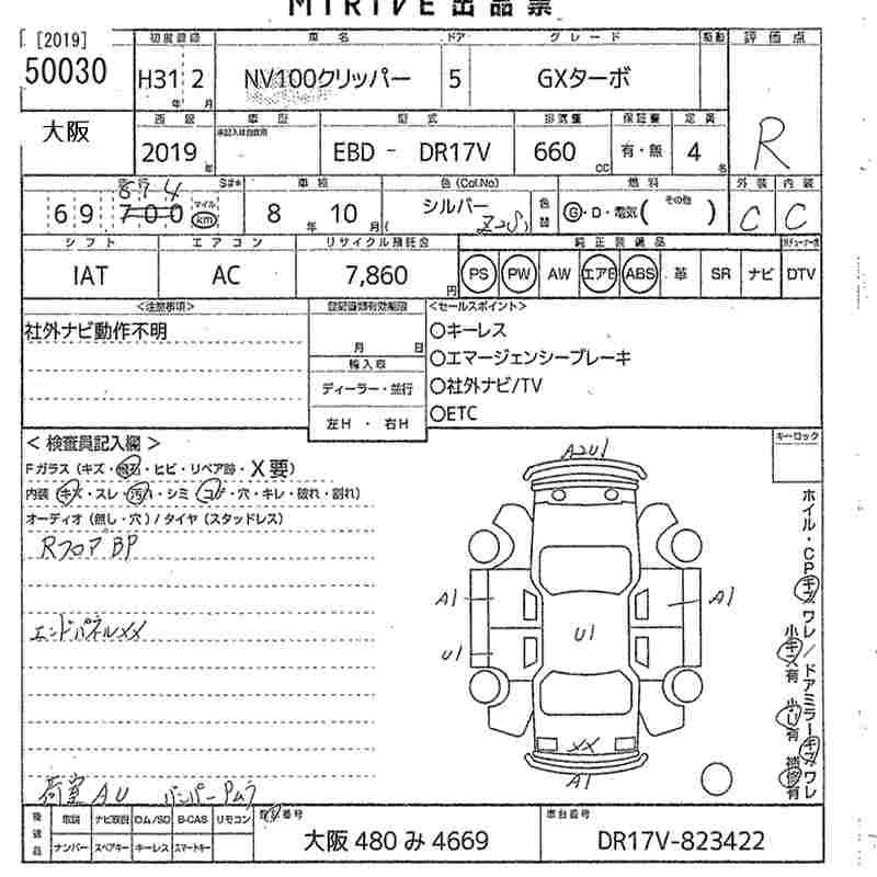 NISSAN NV100 CLIPPER