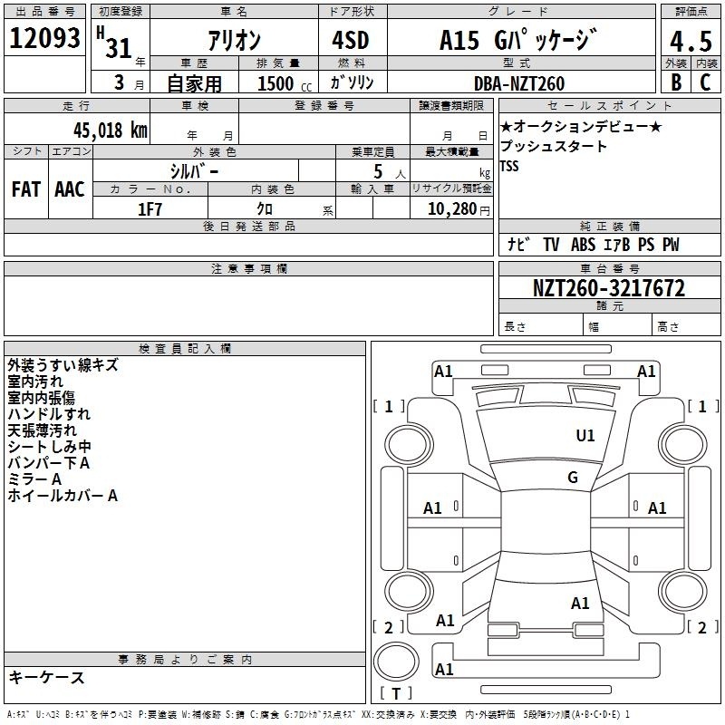 TOYOTA ALLION