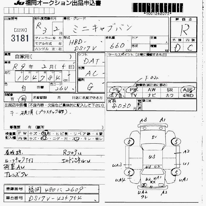 MITSUBISHI MINICAB