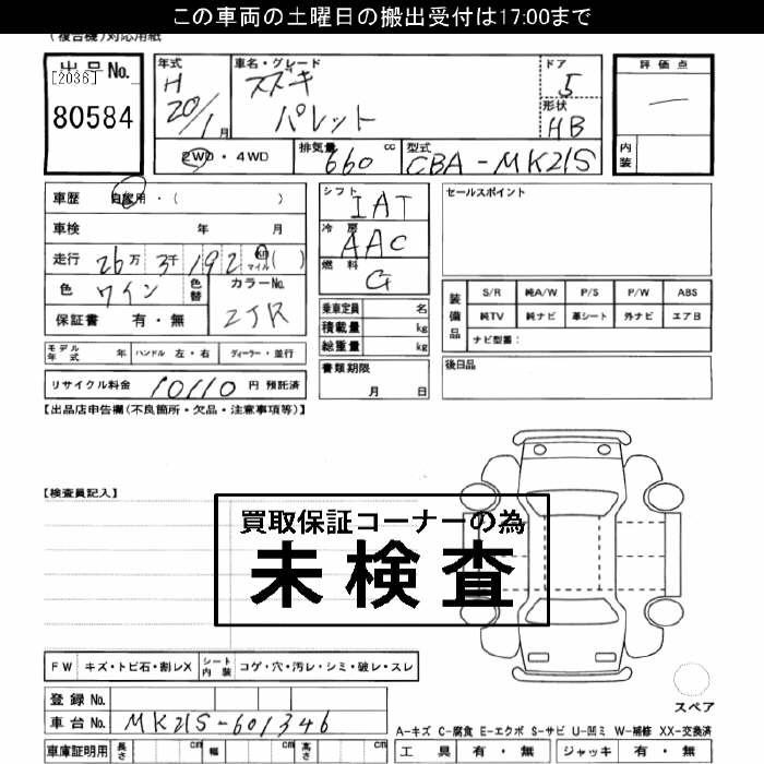 SUZUKI PALETTE